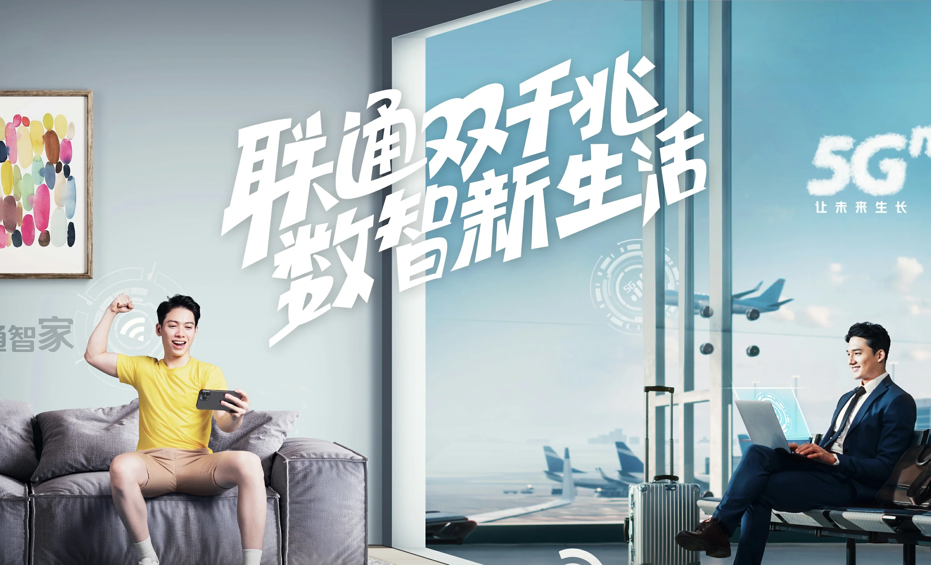 镶黄旗中国联通