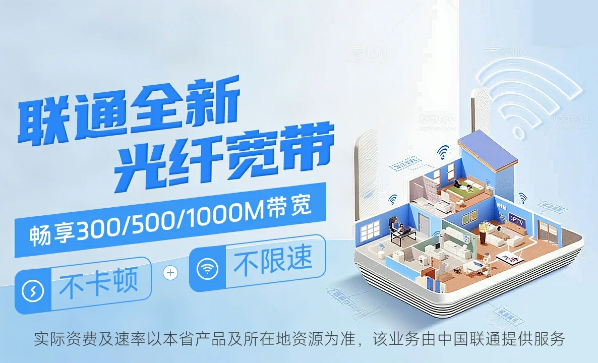 镶黄旗中国联通